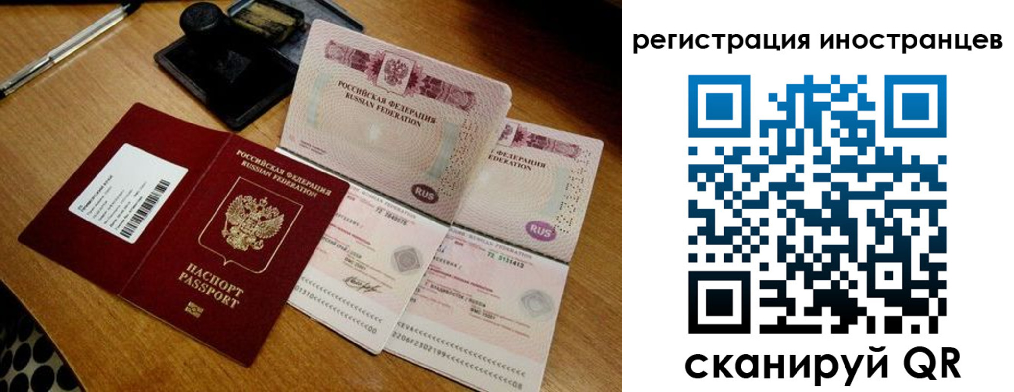 временная регистрация адрес в Реутове