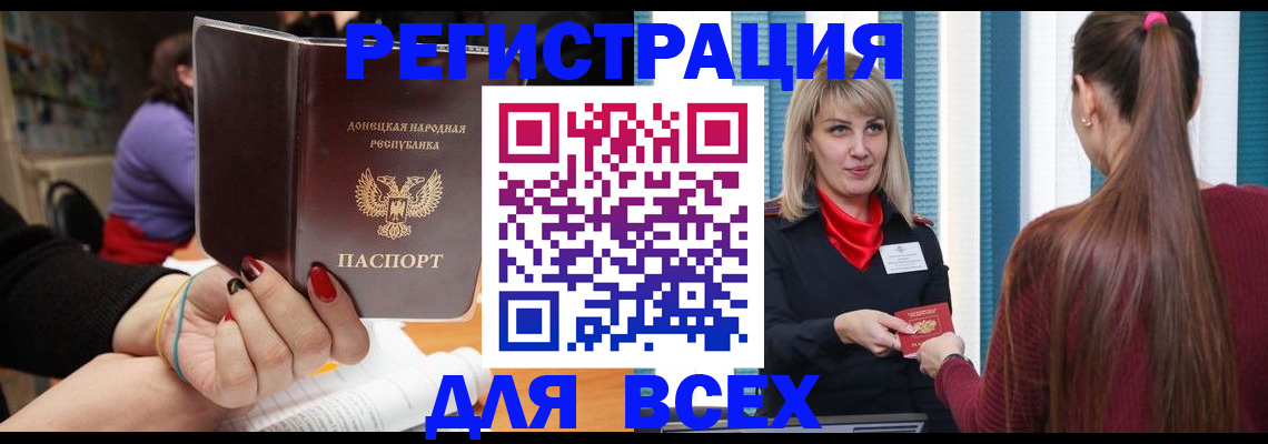 прописка паспорт в Реутове