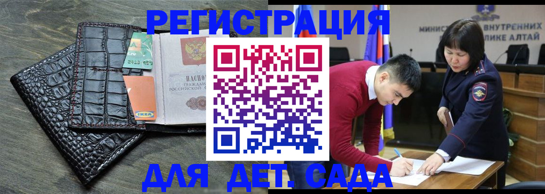 временная регистрация для школы в Реутове