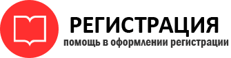 прописка в Реутове id503642